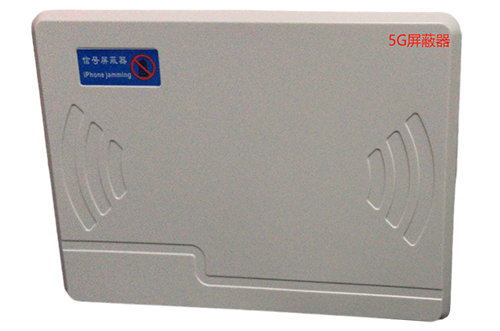 北京移动通信干扰器（七路）