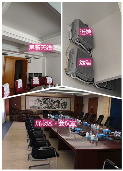 北京某机关单位会议室屏蔽案例（数字信令级）